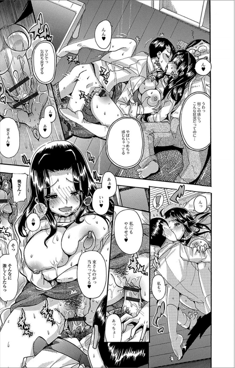 【エロ漫画】苦手な上司の家に誘われたサラリーマンが泥酔した上司の横で巨乳美人な奥さんがキスをして誘惑してきて中出しセックスしてしまった！