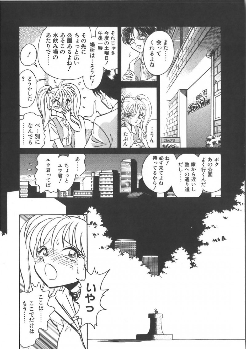【エロ漫画】幼いころに助けた少年と再会した美少女性奴隷…犬の散歩プレイをご主人様としていた公園に少年がよく来ると知ってプレイを拒否するが、少年に見られるかもしれない緊張感によって感度がいつもよりも増してしまう！【毛野楊太郎:帰らない夏】