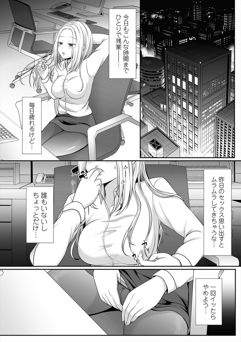 【エロ漫画】レイプ願望がある仕事人間だと思われている美人OLが男子トイレでオナニーしてる姿を後輩に見られ、みずから誘惑して激しく犯してもらう！