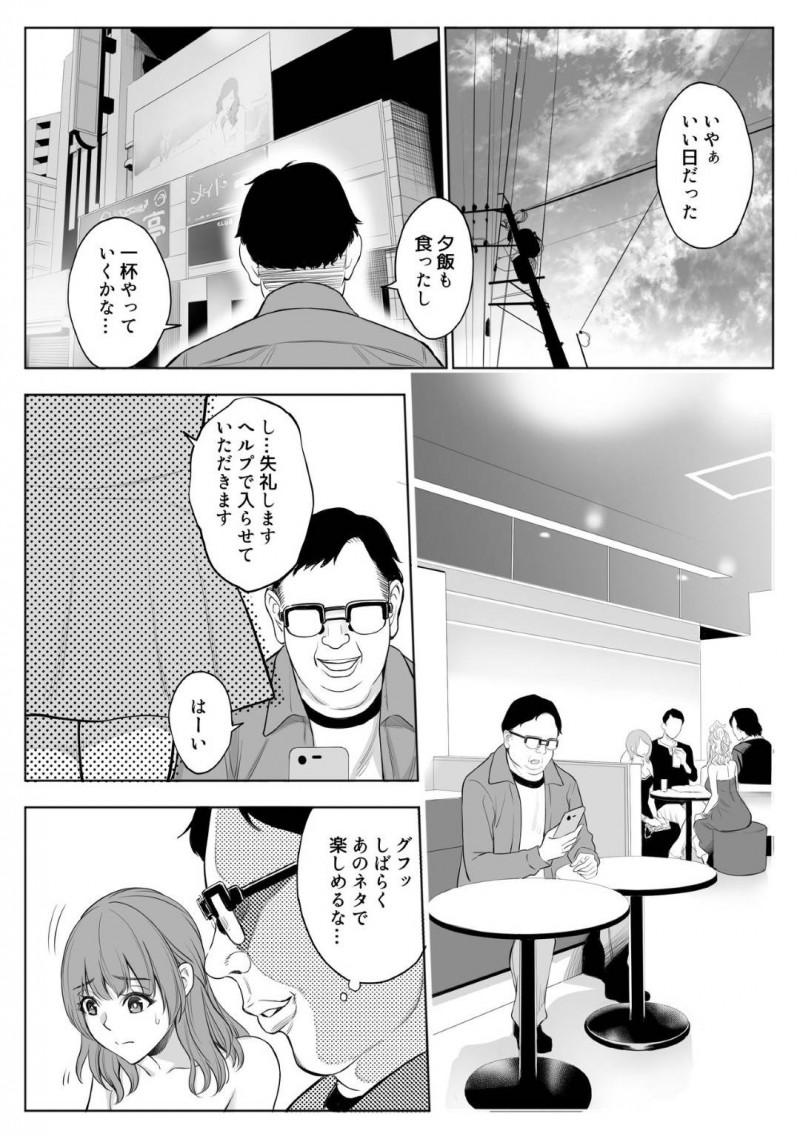 【エロ同人誌】夫が職を失くし風俗店で働く巨乳美人妻…かつての同級生が来店して本番行為を要求！無理やりチンポを挿入され潮吹き絶頂！【バイオチャンプル (有機リンゴ)：母娘NTRフーゾク】