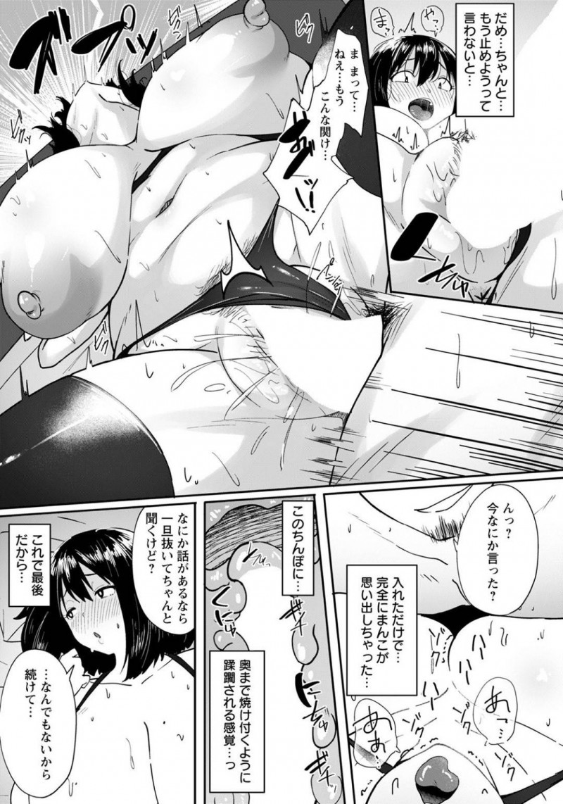 夫の部下と不倫間に堕ちる人妻…エロい格好で夫部下の家に行くとムレムレのまんこを手マンされる。パイズリをするとまんことアナルを生ハメされ中出しされる！【すかいれーだー：絡みついて抜け出せない】