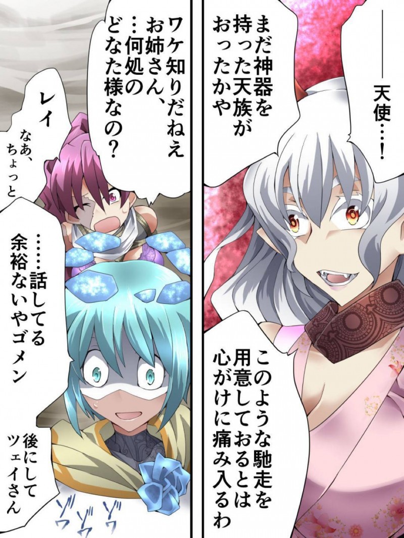 【エロ同人誌】メイドや救世主が囚われた危機に登場した天使…しかし鬼姫が来た後では誰も歯が立たず天使は四肢と首を切り取られ魔物達の苗床にされる！【アトリエ八福庵 (八雲銀次郎)：スーパーヒロイン誘拐陵辱 ANOTHER TRY 04 ～漿果狩り～】