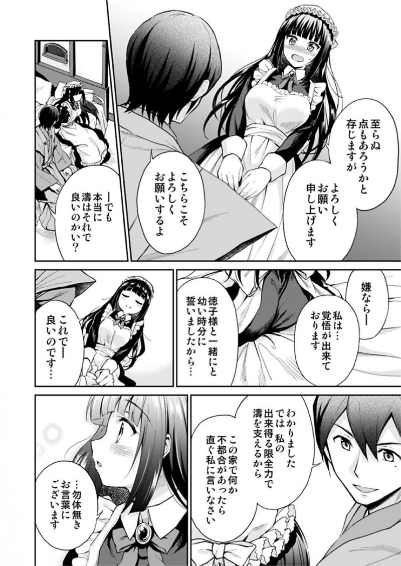 【エロ漫画】同僚のメイドにエッチな事を迫られたメイドの徳子…流された彼女はされるがままに手マンやクンニなど愛撫を受け、更にはご主人さまを交えての3Pセックスまでしてしまう！【菊月太朗:春衡伯爵家の事情 ~明治後期篇 下~】
