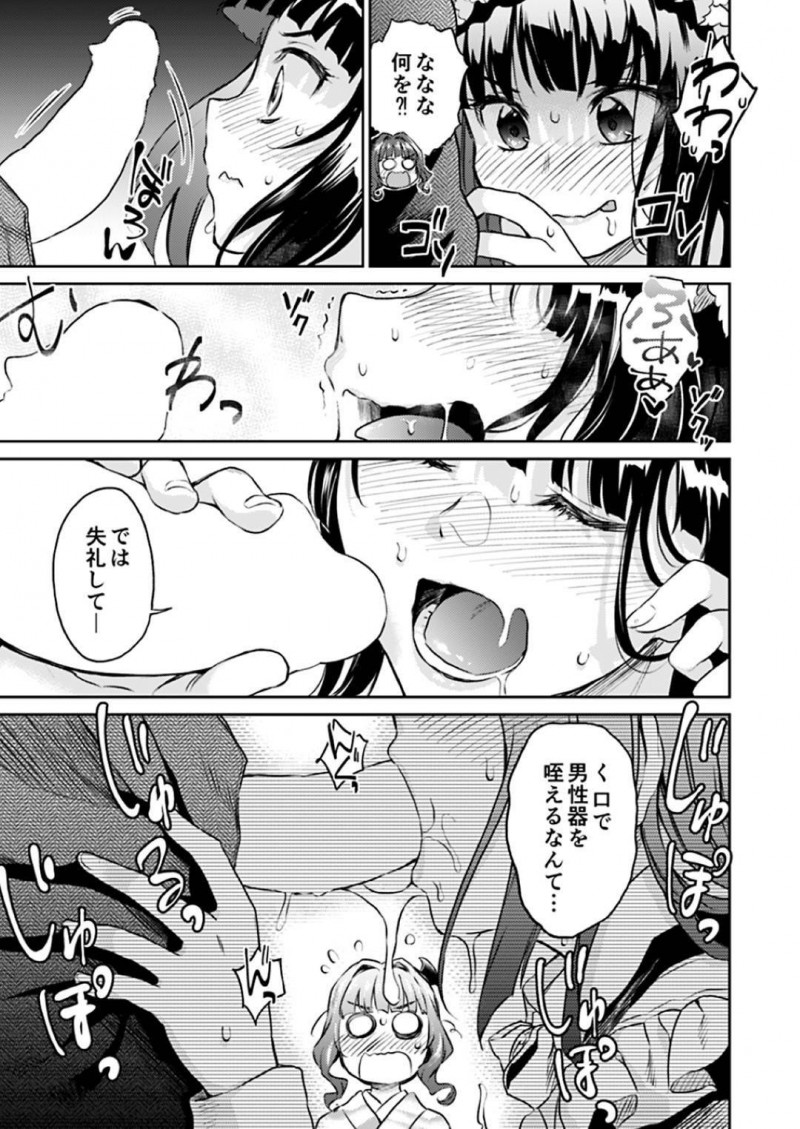 【エロ漫画】芳鷹とひょんな事がきっかけで3Pセックスする展開になった濤と徳子…満更でもない2人はご奉仕するように彼のチンポをフェラやパイズリをし、更には騎乗位で中出しセックスする！【菊月太朗:春衡伯爵家の事情 ~明治後期篇 後日譚Ⅰ~】