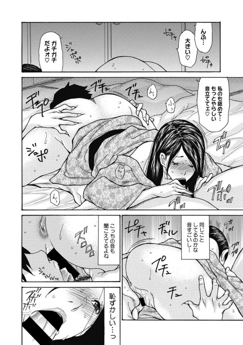 【少年漫画】子宝の湯として有名な温泉にやって来て夫とセックスをする巨乳人妻…一緒に来ていた友達夫婦にもバレていたが、その夜気付かずスワッピングしてしまう！【葵ヒトリ】