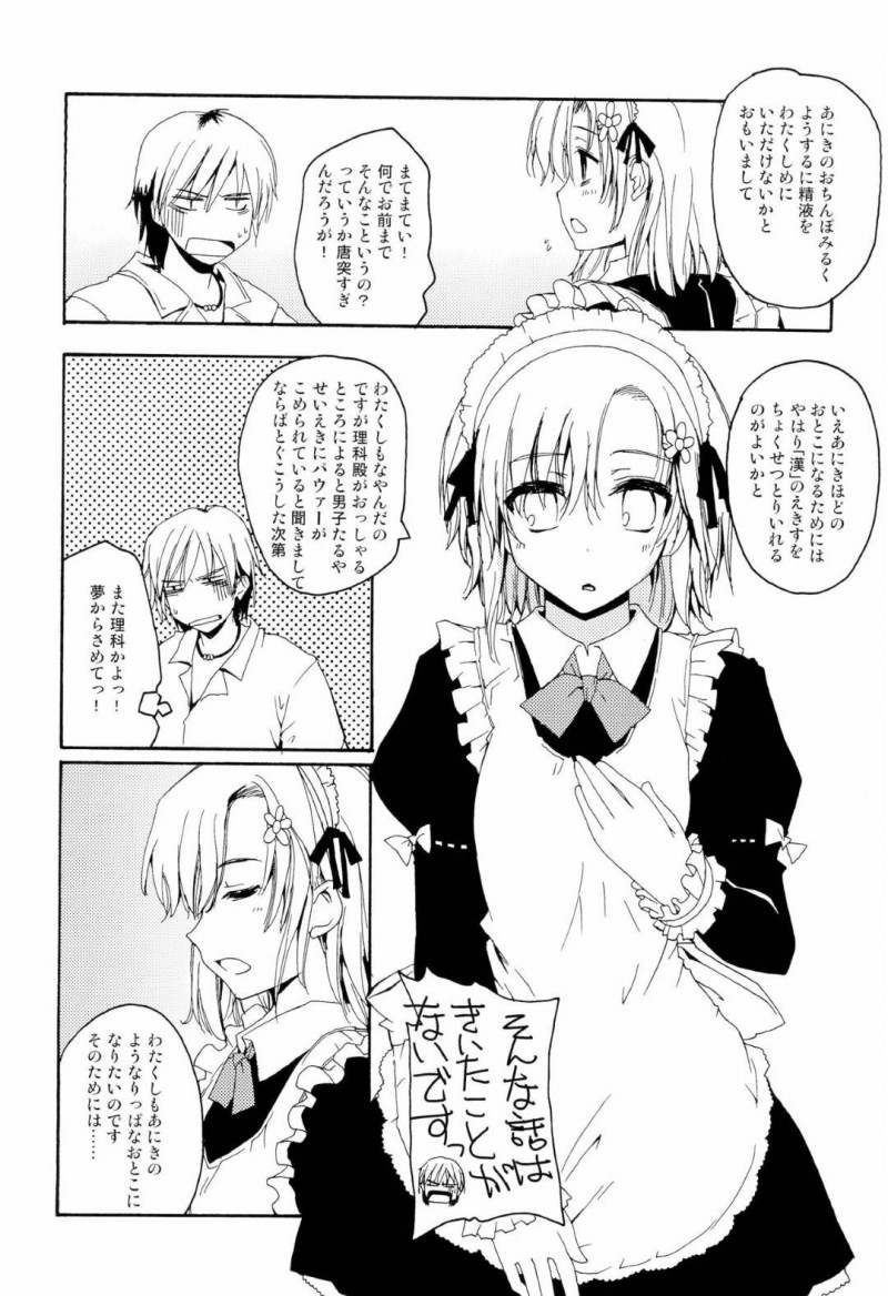 【エロ漫画】主人公に半強引にエッチな事を迫る幸村…全裸になった彼女は戸惑う彼にお構い無しでチンポを正常位で挿入させた挙げ句、中出しまでさせる！【巻田佳春:MY GIRLFRIEND INSANITY】