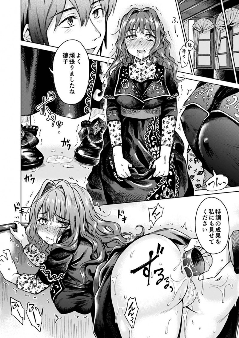 【エロ漫画】芳鷹からアナル調教を受け続ける濤と徳子…ディルドを挿入され続けた2人はもう我慢限界の様子で自ら立ちバックで生挿入中出しセックスする！【菊月太朗:春衡伯爵家の事情 ~明治後期篇 後日譚Ⅱ~】