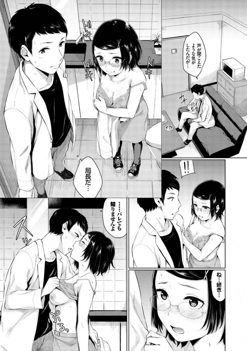 彼氏と職場でセックスする薬剤師の須崎…精力剤をお互いに飲むと、職場でバレるかもしれないスリルを堪能しながら生ハメセックス。人の気配がして移動すると、声を押し殺しながらイチャラブ中出しセックス【ヤマダユウヤ：君の薬】