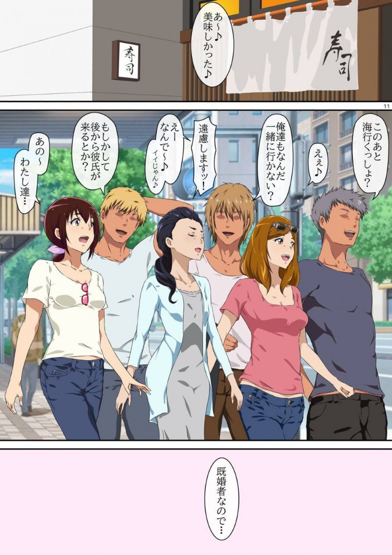 【エロ同人誌】夏真っ盛りに海に遊びに来た仲良し人妻3人…若い男3人に声を掛けられ各々の反応を見せながらも一緒に行動することに！しかし男達はレイプ常習犯で目を着けられた人妻は車に連れ込まれ意識朦朧としている間に犯されてしまう！【メントール：サマーバケーション 1/スマイルプリキュア!】