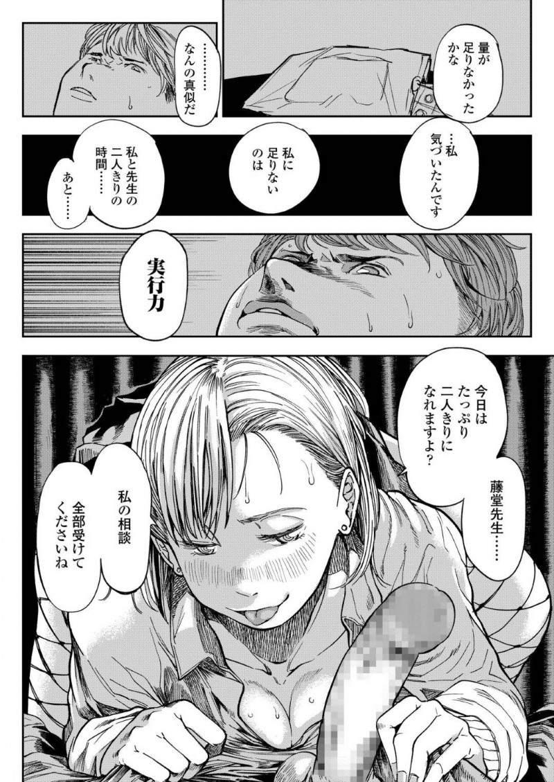 【少年漫画】担任の男性教師に振り向いてほしくて努力する地味系JK…しかしエスカレートしていく見た目に周りも心配になり、ついに薬を使って教師を拘束してしまう！【るりいろシュガー】