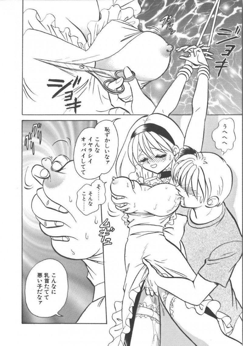 【エロ漫画】調絶倫の勇者と学校の屋上でセックス中の美少女性奴隷…言いなりになりながら少し楽しむ少女はメイド姿で拘束されレイプまがいのプレイをされる！【毛野楊太郎:亜弓ちゃん♡物語】