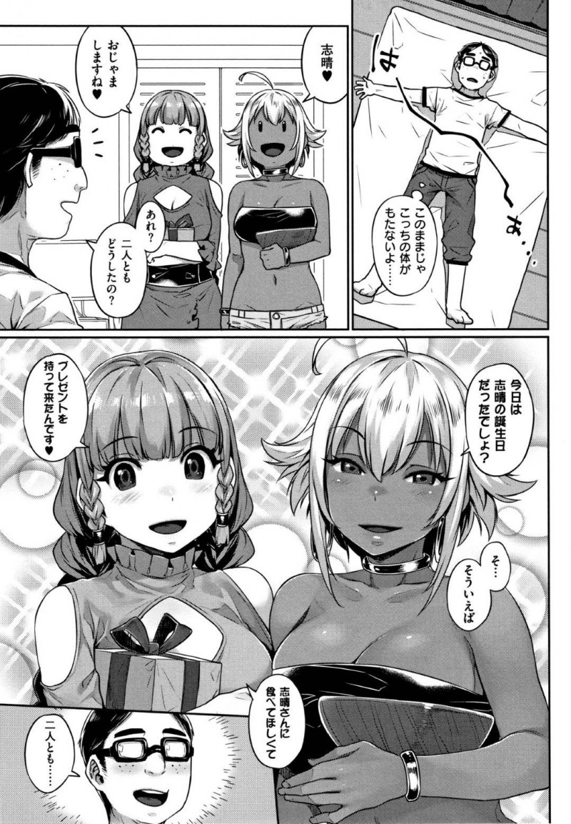 【エロ漫画】アパートに住む主人公の隣に住む異国の褐色お姉さんと色白お姉さんが、彼を取り合うようになり、やがて二人は彼に迫って3Pセックスする展開に！【三ツ葉稔/異文化乱交流 前編】