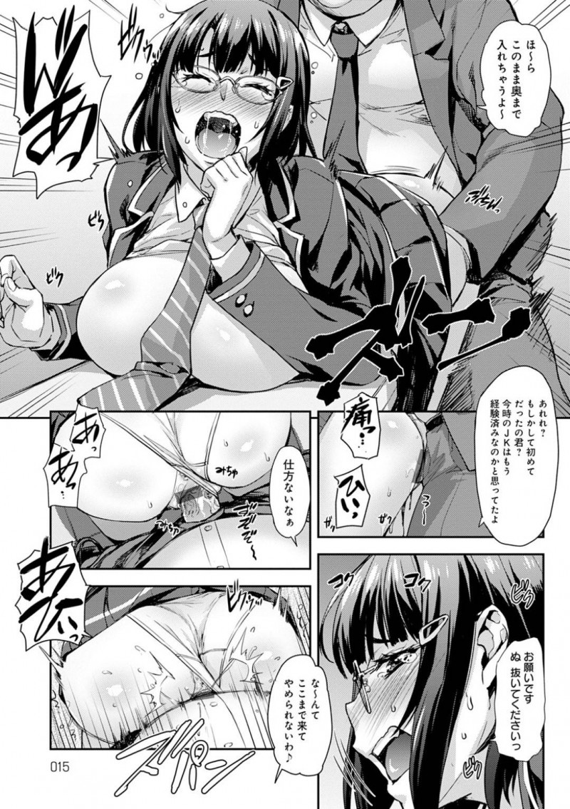 【エロ漫画】ショッピングモールで万引きしたのを近くにおじさんに見られてしまい、トイレで脅されてセクハラされる真面目JK…爆乳おっぱいを揉まれて手マンされ、激しい生ハメ中出しレイプされて淫乱絶頂【たくろう：これ以上は許して…】