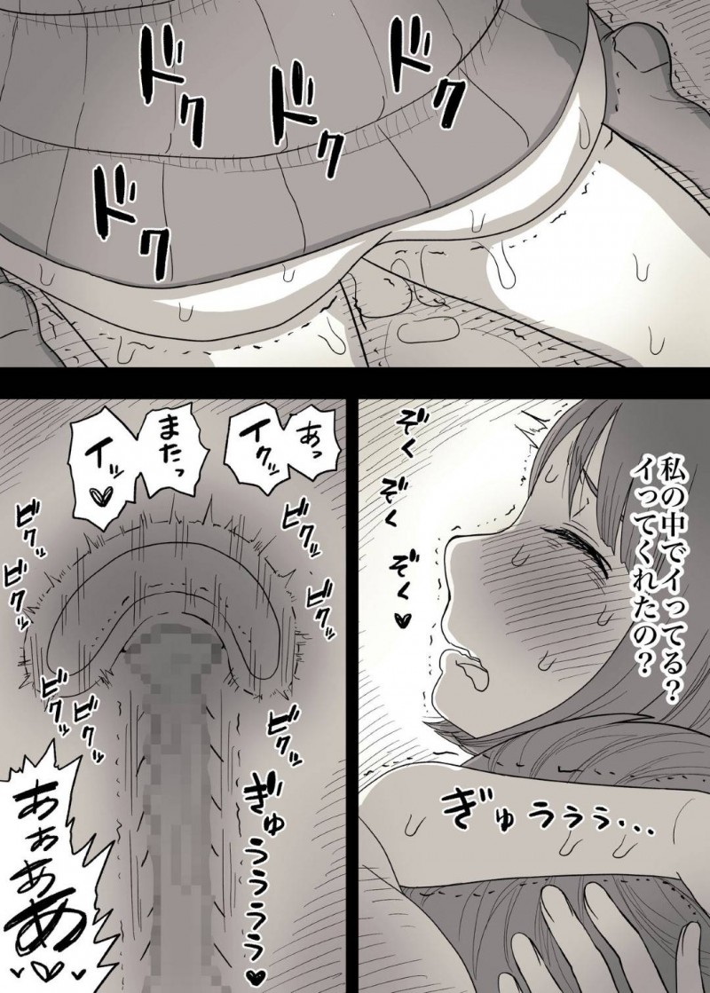 【エロ漫画】彼氏にSM系のAVを見ていたのがバレてしまった彼女の清楚系JK…隠れMな彼女は彼にハードなプレイを求め、中出しやイラマチオ、目隠しプレイなどを受け入れるように！【ひまわりのたね:隠れMな女子の草食彼氏S育日記】