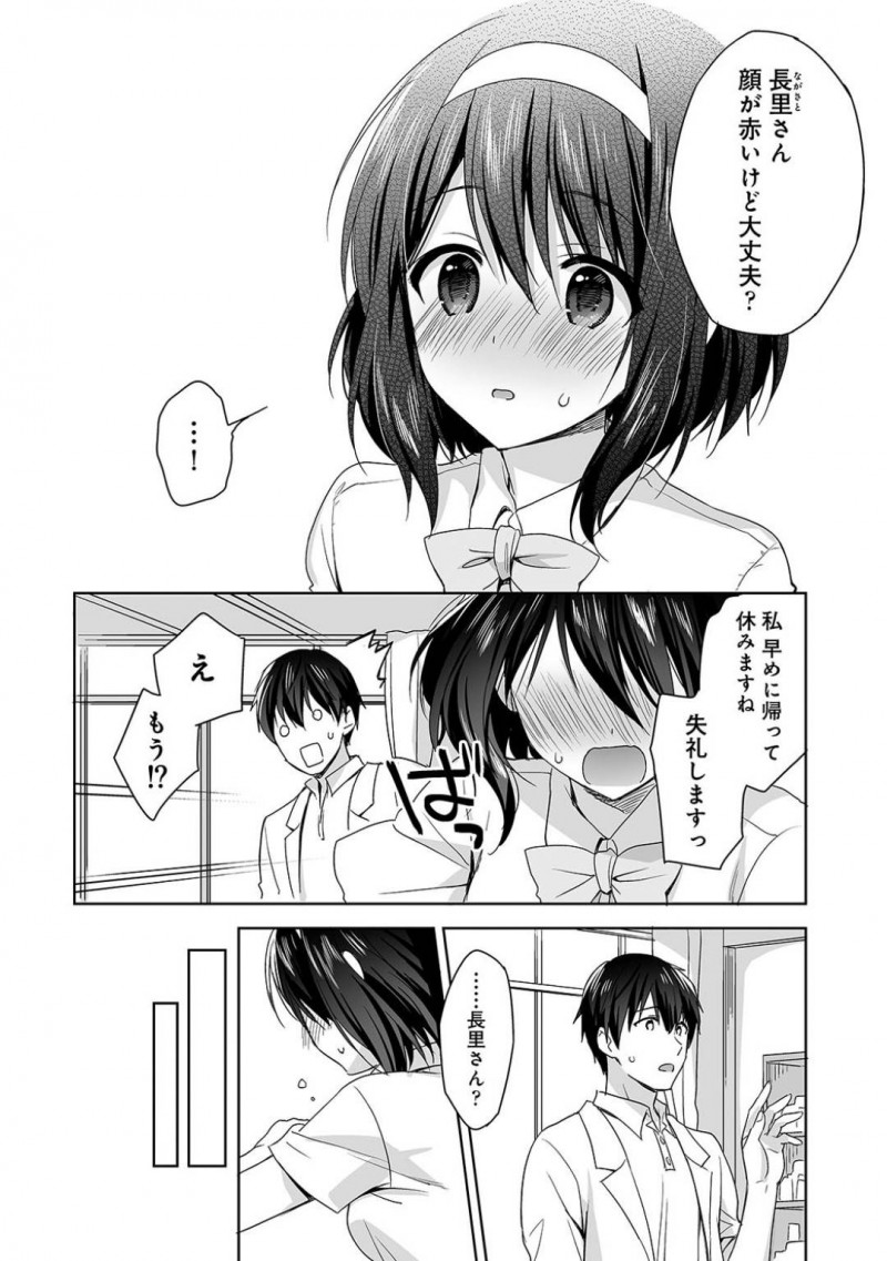 【少年漫画】校内マラソンで休憩していると体調不良と勘違いした保健室の男性教員に介抱される巨乳JK…木陰で休んでいると勃起したチンポに気付きブルマ越しに擦り付ける！【冬壱もんめ】