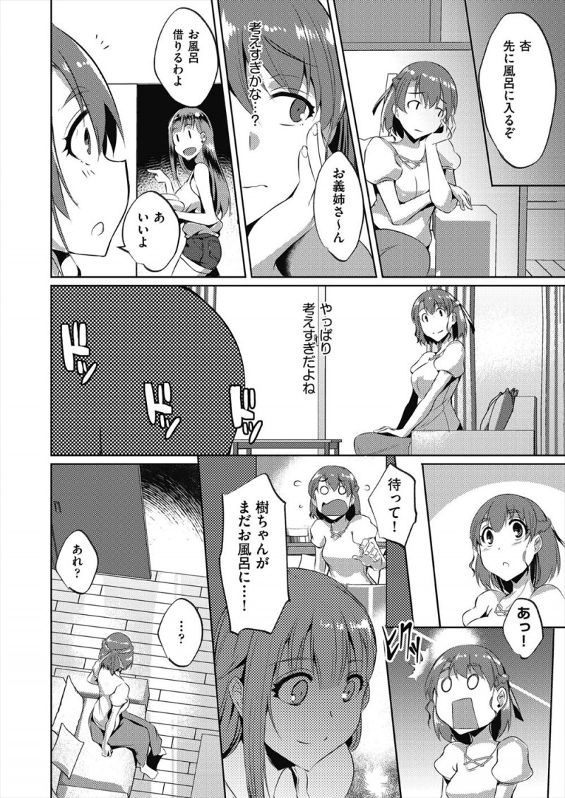 大学に通うために義妹が新婚家庭に居候することになり、実は旦那とは血がつながっていない義妹が隠れて旦那と中出しセックスしまくっていた！