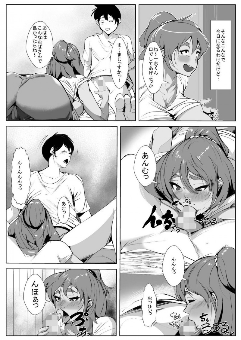 ショタにガチ恋されちゃった親戚のおばさん…手コキしたりパイズリフェラしてバックで中出しセックスされちゃう！【AKYS本舗：親戚のおばさんにガチ恋してしまった話】
