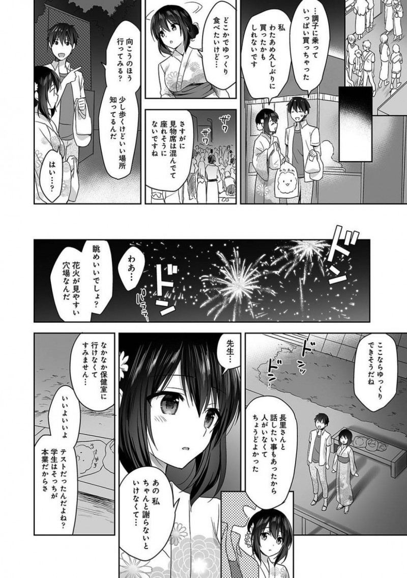 【少年漫画】保健室の男性教員に告白した巨乳JK…夏祭りに誘われてとても喜ぶJKは浴衣でおめかししてついに両想いに！倒れた彼を膝枕しながら外で授乳手コキ！【冬壱もんめ】