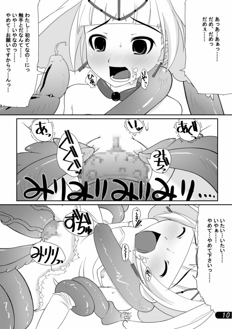 【エロ同人誌】城の近くの湖まで愛馬と一緒に来たお姫様…休憩がてら少し湖に入ってみると水中から突然現れた触手に何度も孕ませられる！【迷子路：お姫様と触手陵辱】