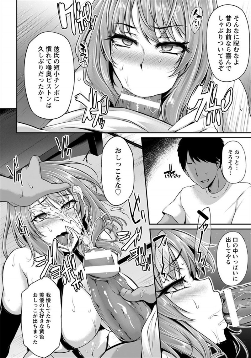 【エロ漫画】自分を調教していた元家庭容姿が産休の先生のかわりに担任になり、彼氏にフェラをする姿を盗撮された巨乳JKが再び毎日犯されるようになり彼氏とは一度もイッたことのない身体がイカされまくり堕ちていく！