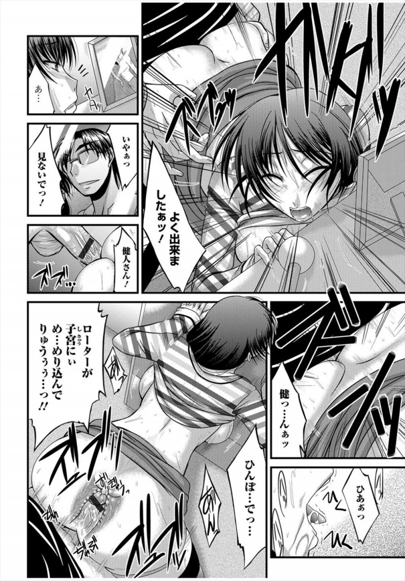 道端でふらついているお隣の奥さんを見つけた男が家まで連れ帰ると、どうやら旦那に調教されローターを入れていろいろやらされていたみたいで、黙っていてほしいとノーブラおっぱいを押し付けられお願いされた男が暴走して中出しレイプして性奴隷に落とす！