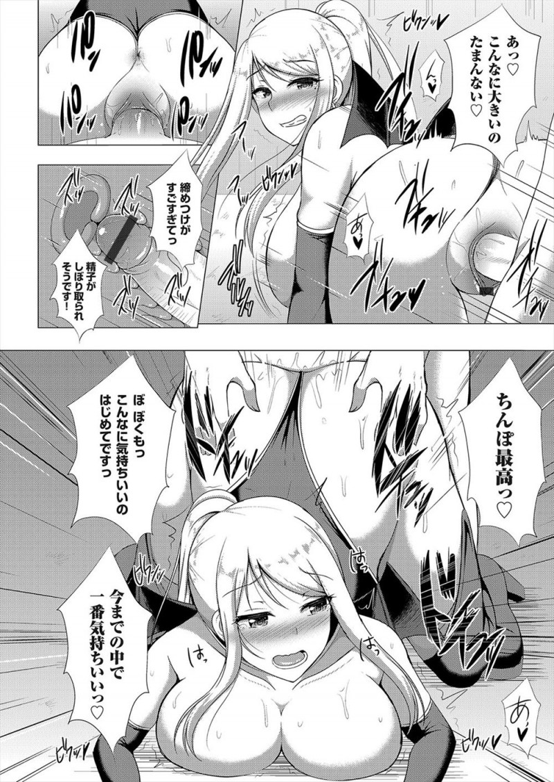 【エロ漫画】コスプレをして売り子のバイトをしていた巨乳JKがドストライクな美少年を人気のない場所に連れ込み童貞を奪うが、はじめてなのにうまい美少年に逆にイカされ悶絶ｗ