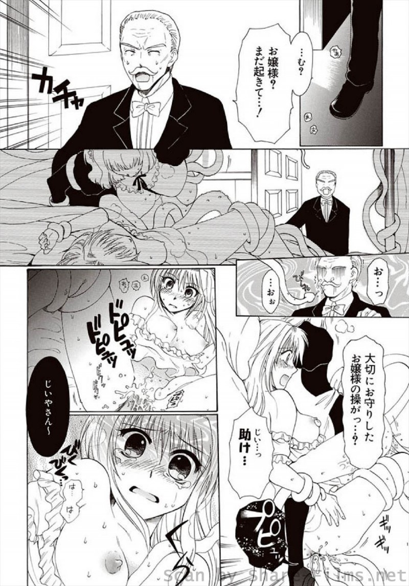【エロ漫画】植物好きなお嬢様が見たこともない気味の悪い植物を買ってきて、その夜急成長した植物の触手に襲われお嬢様が処女を奪われメイドと一緒に犯され、かけつけた執事におねだりして3Pセックスして妊娠してしまうｗ