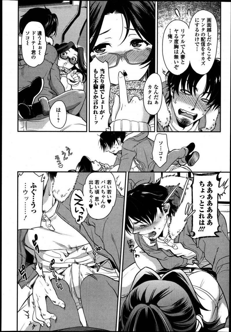 エロ配信をしているビッチな主婦が身バレするが、童貞だった男に酔っ払いながら口移しで酒を飲ませカーセックスで童貞を奪うｗｗｗｗｗｗ