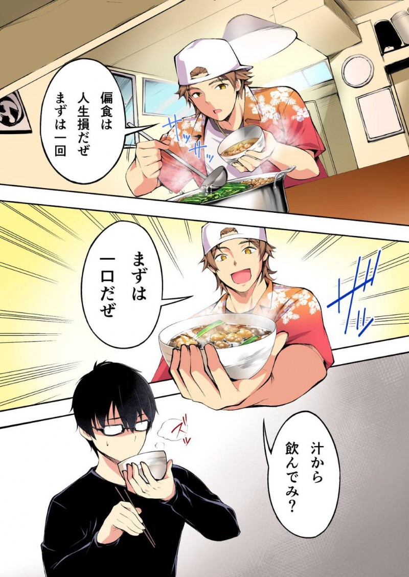 【エロ同人誌】旅行中のイケメンに声を掛けられついて行ってしまった仲良しJK2人…男3人が乗る車に乗せられ向かったのは人気のない森の奥！敷かれたマットの上で処女と彼氏持ちJKを犯しまくる！【STUDIOふあん (来鈍)：飯犯トラベラーズ 博多集団レ●プ旅行 フルカラー版】