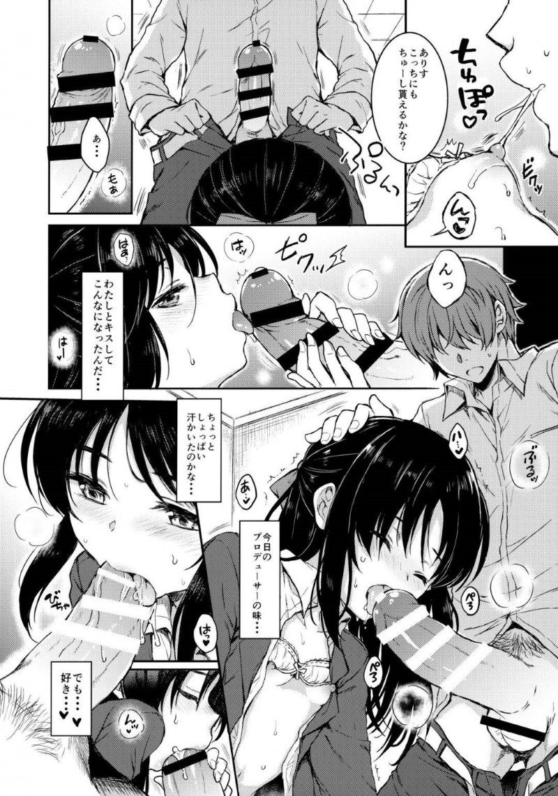 【エロ同人誌】他の女の子といちゃいちゃしているところを見てしまい嫉妬が隠し切れない橘ありすは仲直りセックスで中出し絶頂！【七宮つぐ実/あなたのアリス：アイドルマスターシンデレラガールズ】