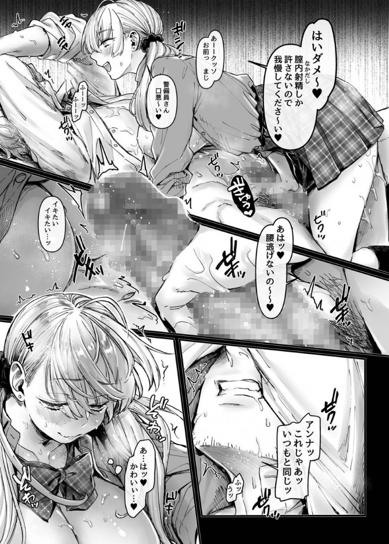 【エロ漫画】彼氏とJKの制服姿でコスプレセックスする巨乳JD…淫乱な彼女はローターを膣に仕込みながらフェラ抜きし、更には騎乗位やバックなどの体位で生挿入までさせる！【露々々木もげら:ラストモール～首吊男子と肉食女子～ 第4話 コスプレJK】