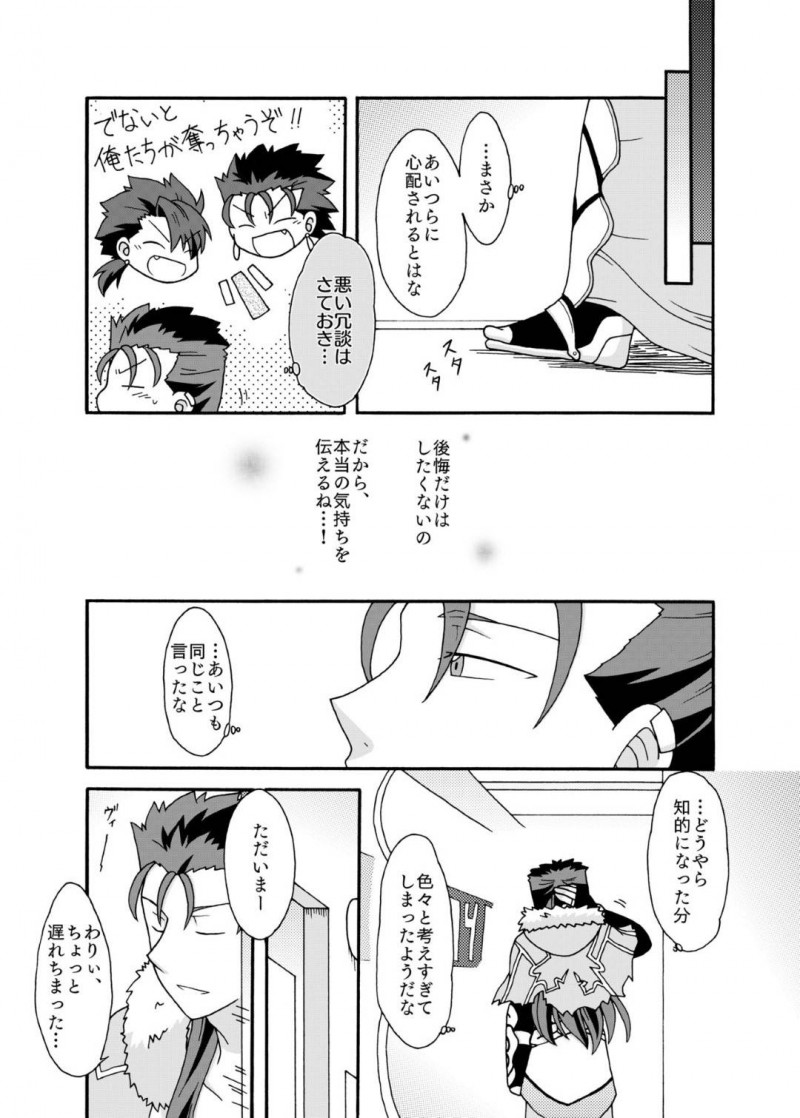 【エロ漫画】ひょんな事がきっかけでキャスニキとエッチな展開となった立香…彼女は彼とディープキスしたり、クンニや手マンされたりと愛撫を受け、正常位やバックなどの体位でイチャラブセックスする！【あなたに捧げるわたしの初めて】
