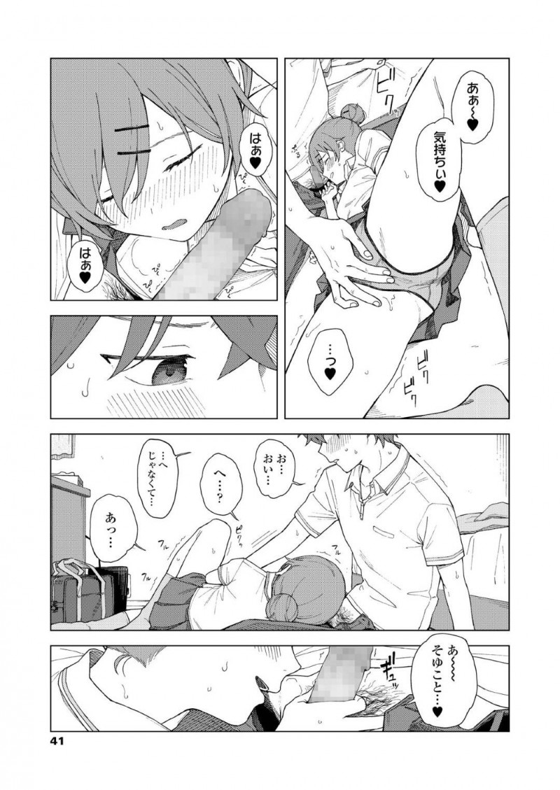 【少年漫画】テスト期間中彼氏と遊べずむくれるJK彼女…やっと彼氏を独占して家デートを楽しむ！暇になった彼女は誘惑して久しぶりのいちゃいちゃセックス！【みかづち】