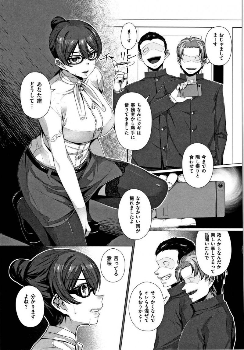 【エロ漫画】気弱な生徒を放課後に呼び出してはエッチな事をしていたのが不良生徒達にバレてしまったクールな女教師は、中出しセックスされたりと陵辱を受ける事に！【三ツ葉稔/桜子先生の特別授業】