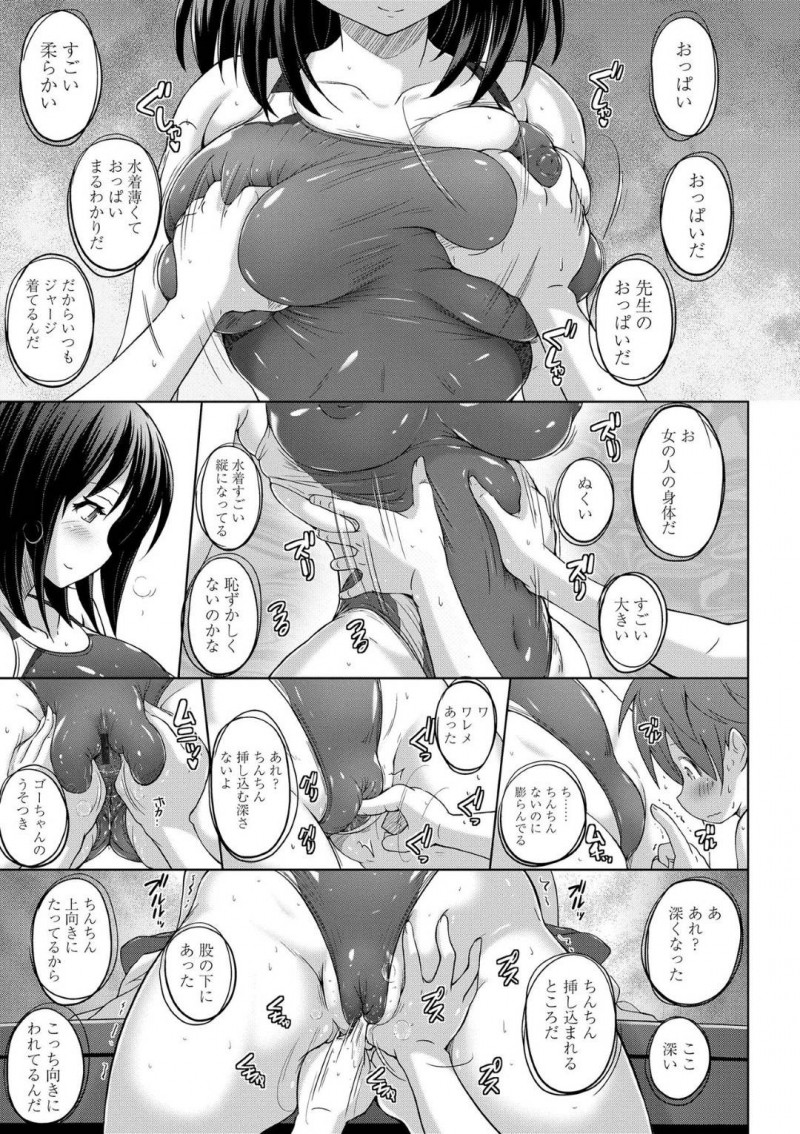【エロ同人誌】プールの授業をサボっていたショタ生徒を注意したら射精してしまい焦る巨乳女教師…保健室に連れていき生徒同士でセックスについて話していたことを知り勃起が収まらないため保健体育の授業に切り替えることに！【紫☆にゃ～】