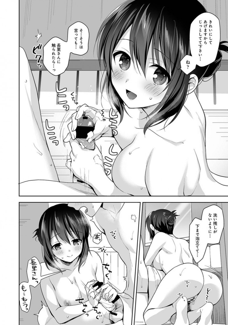 【少年漫画】修学旅行中に体調を崩してしまい一日休養することになった巨乳JK…露天風呂に入っていると彼氏であり保健教員でもある彼が入ってきたため身体を洗っていたらそのまま何度もセックス！【冬壱もんめ】