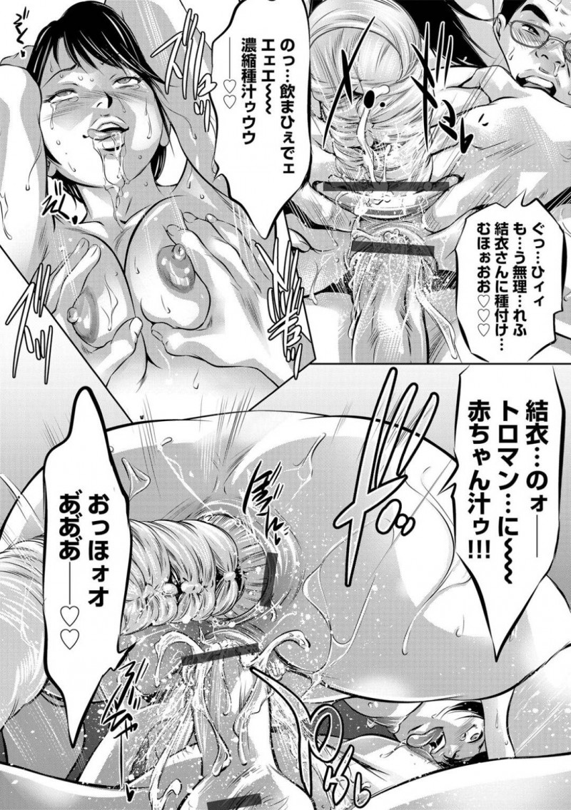 【エロ漫画】謎の箱の中身を見て欲情してしまい神聖な場所で淫らなセックスをシてしまった巫女のアヘ顔晒しながら連続イキするアクメSEX！【鬼窪浩久/人妻巫女・結衣 第3話】