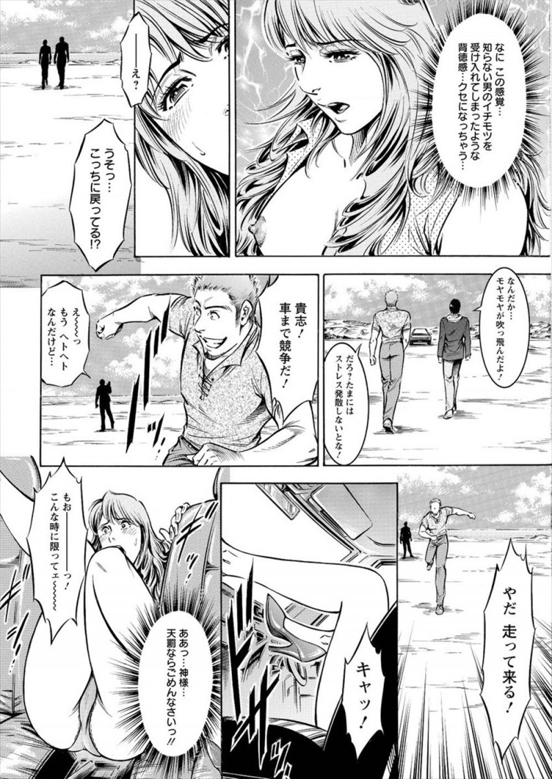 【エロ漫画】プロレスラーだけど根は優しい彼氏に激しく犯されたいドＭな巨乳彼女がドライブデート中に彼の甥っ子がいるのに誘惑して、甥っ子の目の前で激しく犯してもらう♡