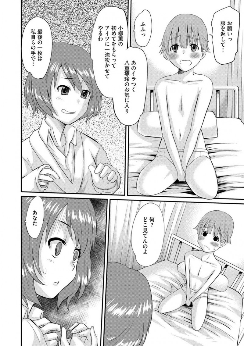 【エロ漫画】容姿端麗で男女全員から一目おかれる存在のお姉さんがまさかの巨チンでイカサレまくっちゃう！【天誅丸/攻めてる乙女の激しすぎる愛情】