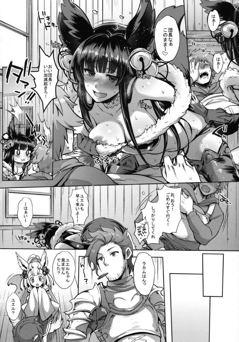 団長の寝込みを襲いイチャラブするユエル…団長を起こしに行くと朝フェラをしてごっくん！邪魔をされた団長とユエルは、外に出ると青姦イチャラブ中出しセックスでアクメする！【ミツギ：きょうのゆえる】