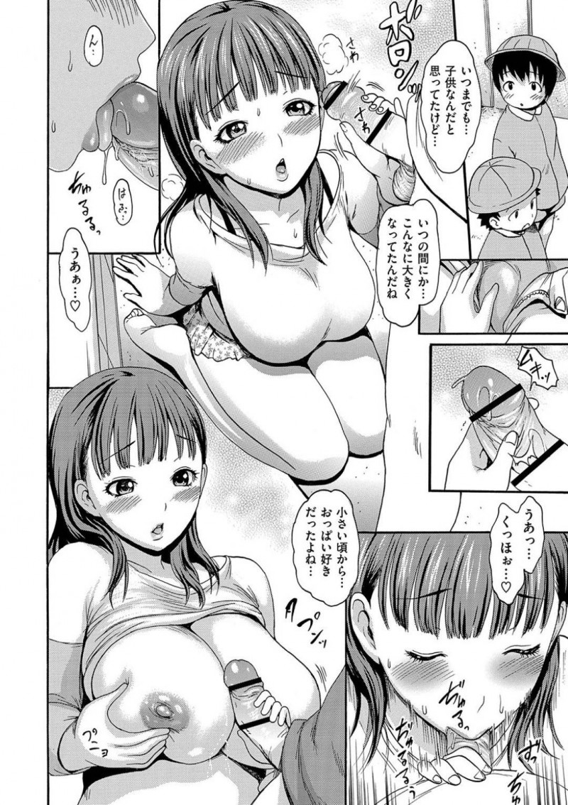 【少年漫画】息子の友達に夫以外の人とセックスしていたのを知られてしまった美人人妻…そのことを聞いて彼とも一線を越えてしまい淫乱人妻は中出しされる！【いーむす・アキ】