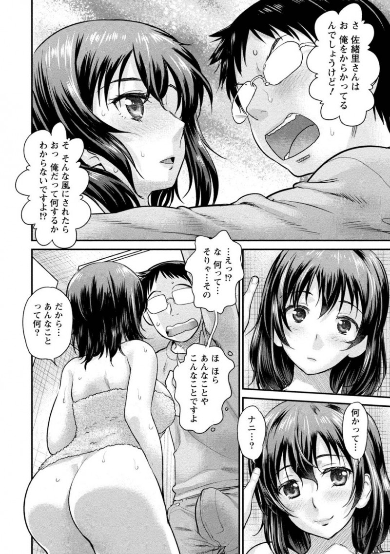 年下を誘っている肉食系な無口妻…禁断の浮気セックスで生挿入されちゃってイチャラブとバックで中出しされちゃう！【コア助：無口妻は肉食系】
