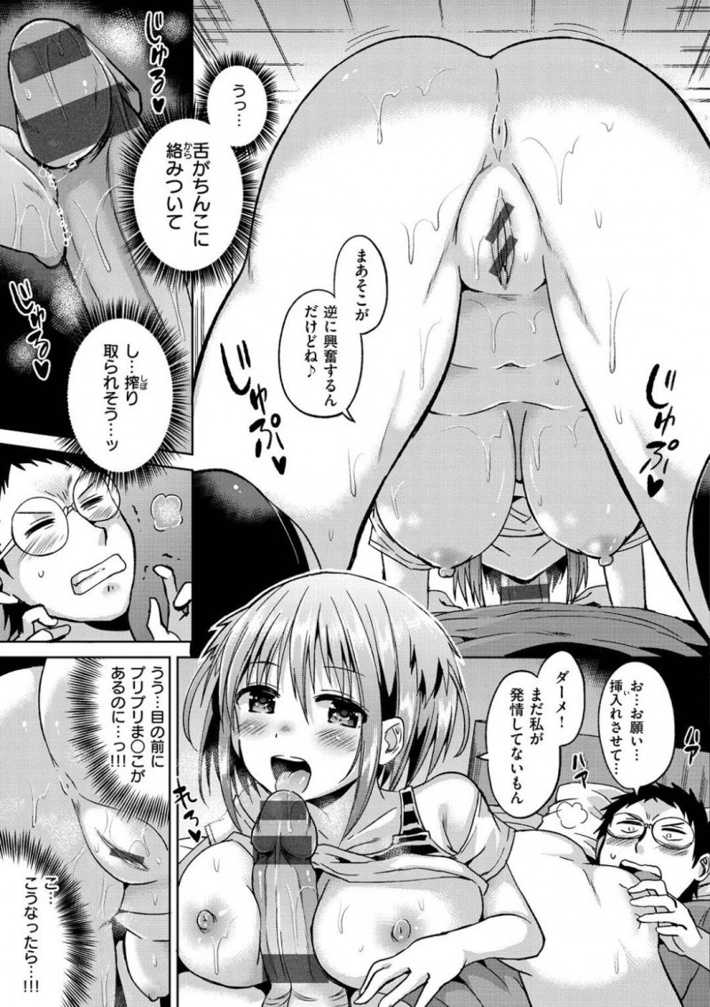 【エロ漫画】全米ドッグショーを受賞した少女はペットショップに赴いて犬として雇われることを直訴して、家に帰るとお風呂で洗体してもらい、お礼にご奉仕セックスで忠誠を誓う！【桜去ほとり/犬のおさわりさん】