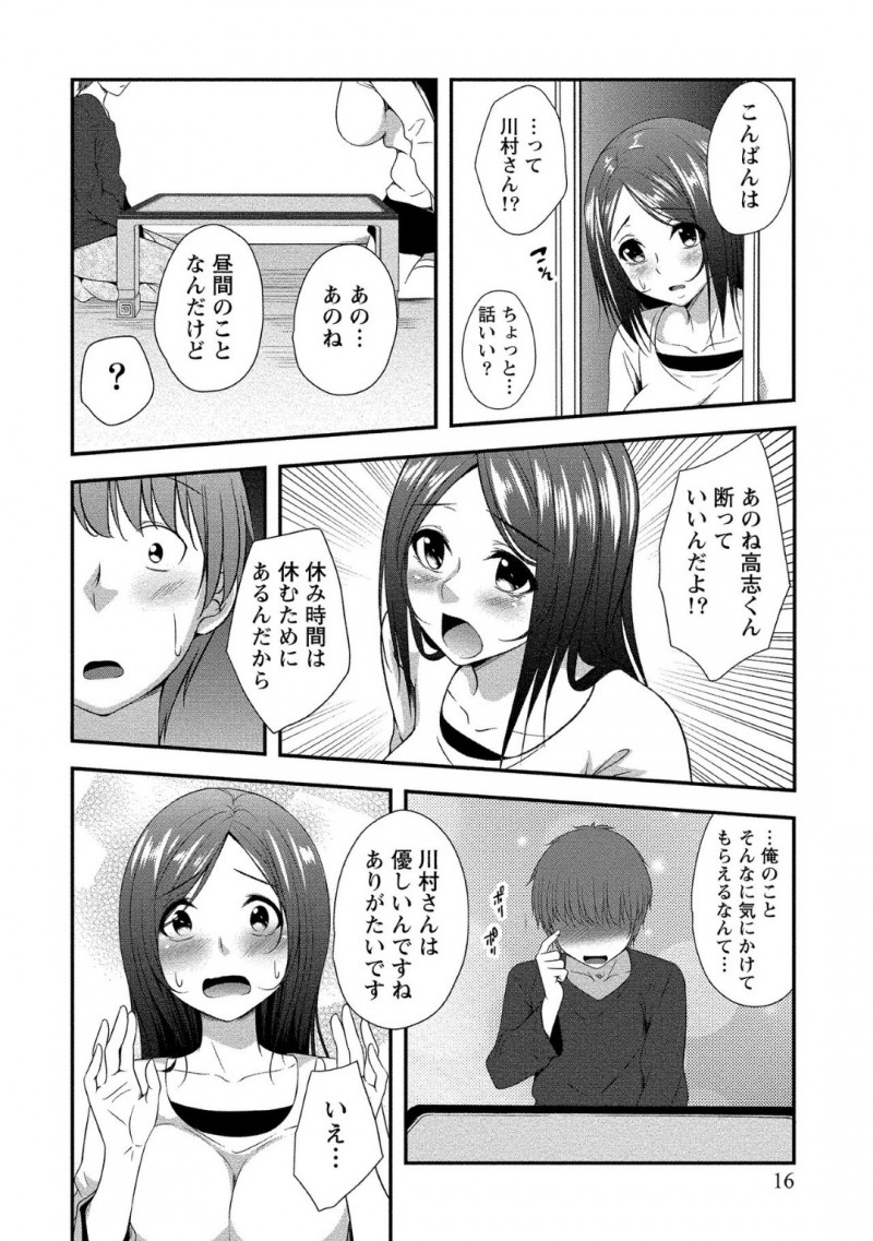 【少年漫画】とある寮に新しく入り仕事や夜の相手をこなす男性を可愛がるお姉さんたち…夜の相手は予約制で寮のお姉さん全員とハーレムの中セックスし放題！【一夢】