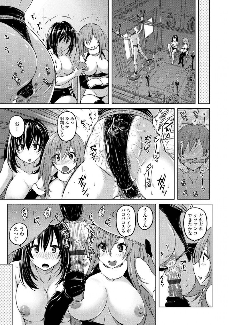 【エロ同人誌】突然入部希望でやって来た男子生徒会長を男の娘化する計画を実行するオカルト部員のJK2人…生徒会長を海パン1枚に着替えさせ拘束し、ケツマンコを開発する！【紫☆にゃ～】