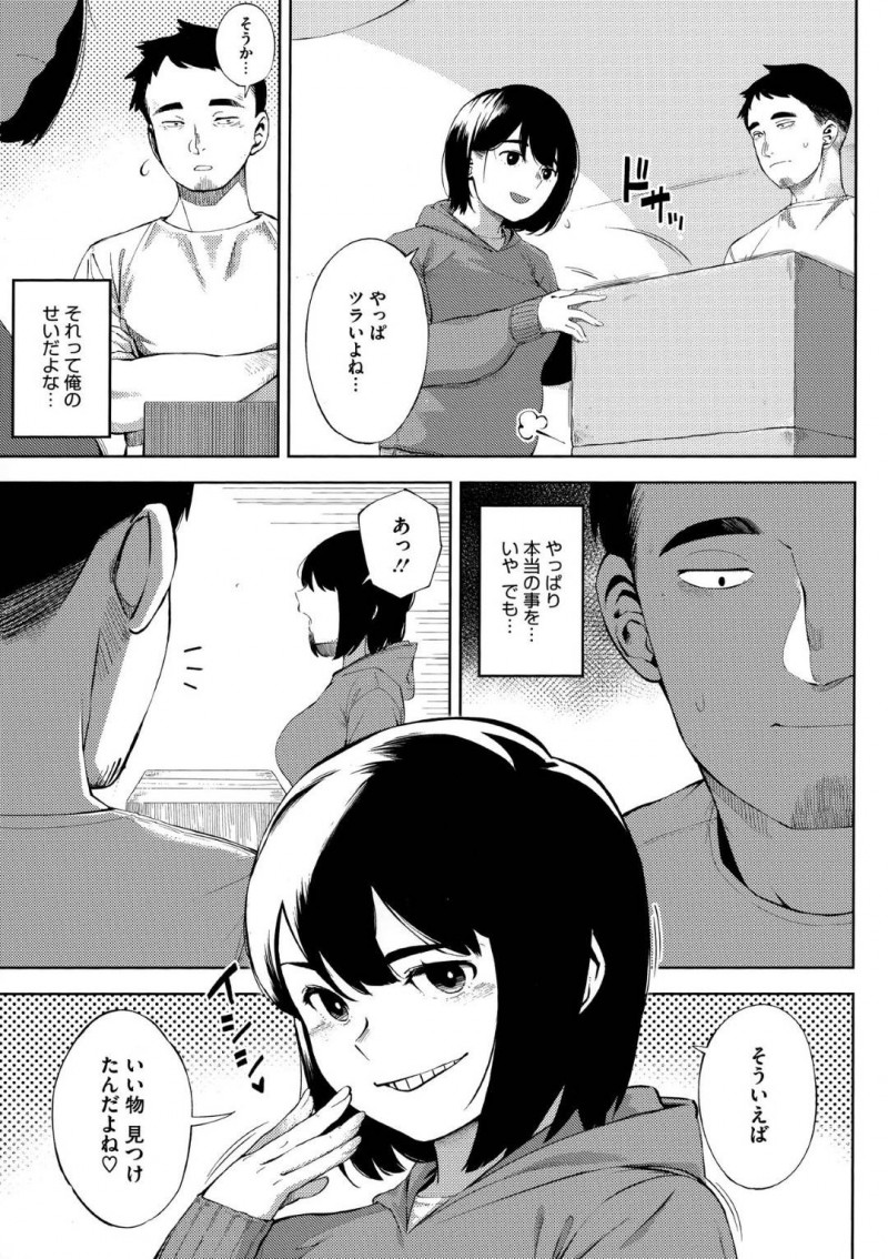 彼がプロポーズを計画している事を知らず幼馴染とセックスするアズサ…ナオユキがプロポーズを計画している事を知ったトモキは、アズサを渡したくないと中出しセックス！引越しの手伝いをすると、制服を着て危険日に孕ませセックスでアクメする！【ロケットモンキー：お花畑の中で 中編】