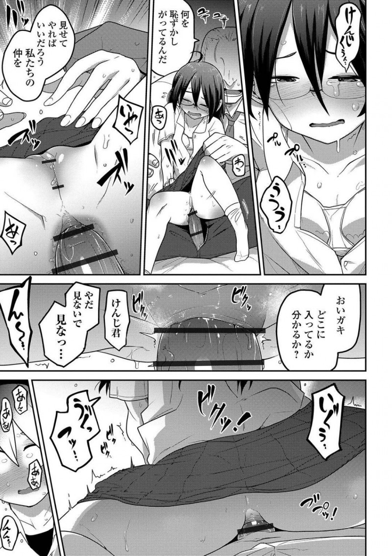 【エロ漫画】告白してくれた男子に対して父親を理由にお断りする地味系JK…家に帰ると父親からお仕置きという名目で犯され、さらに彼の前でも殴られチンポを挿入される！【つくすん：そういうのに厳しい父】