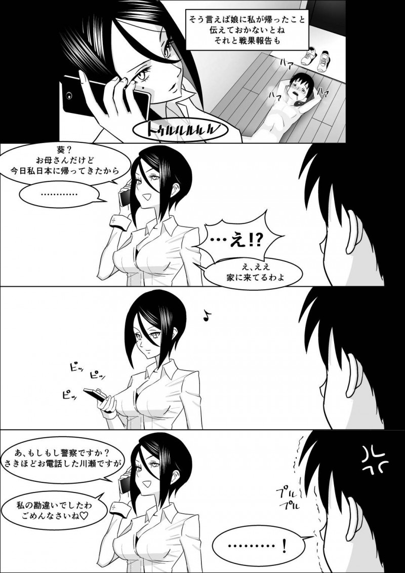 性教育をしてくるドSすぎる彼女の母親…ど変態なので逆レイプしたり手コキして娘から寝取っちゃう！【コースティカ：彼女の母親の性教育】