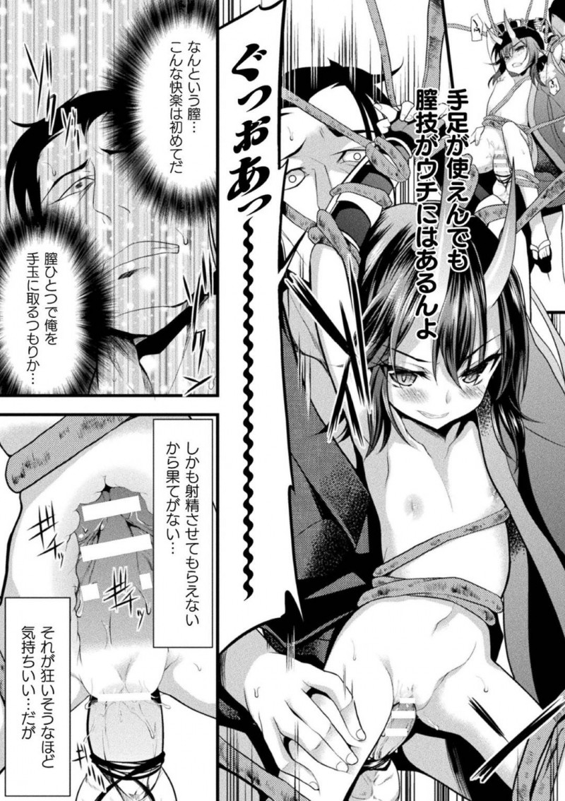 【エロ漫画】貸金庫の暗証番号を知るため男のチンポを弄る鬼娘…突然現れた刃によって絶命した男から退き新手と対峙！しかし拘束されてしまいチンポを挿入される！【Lとらっぷ：鬼女淫楽蜜地獄】