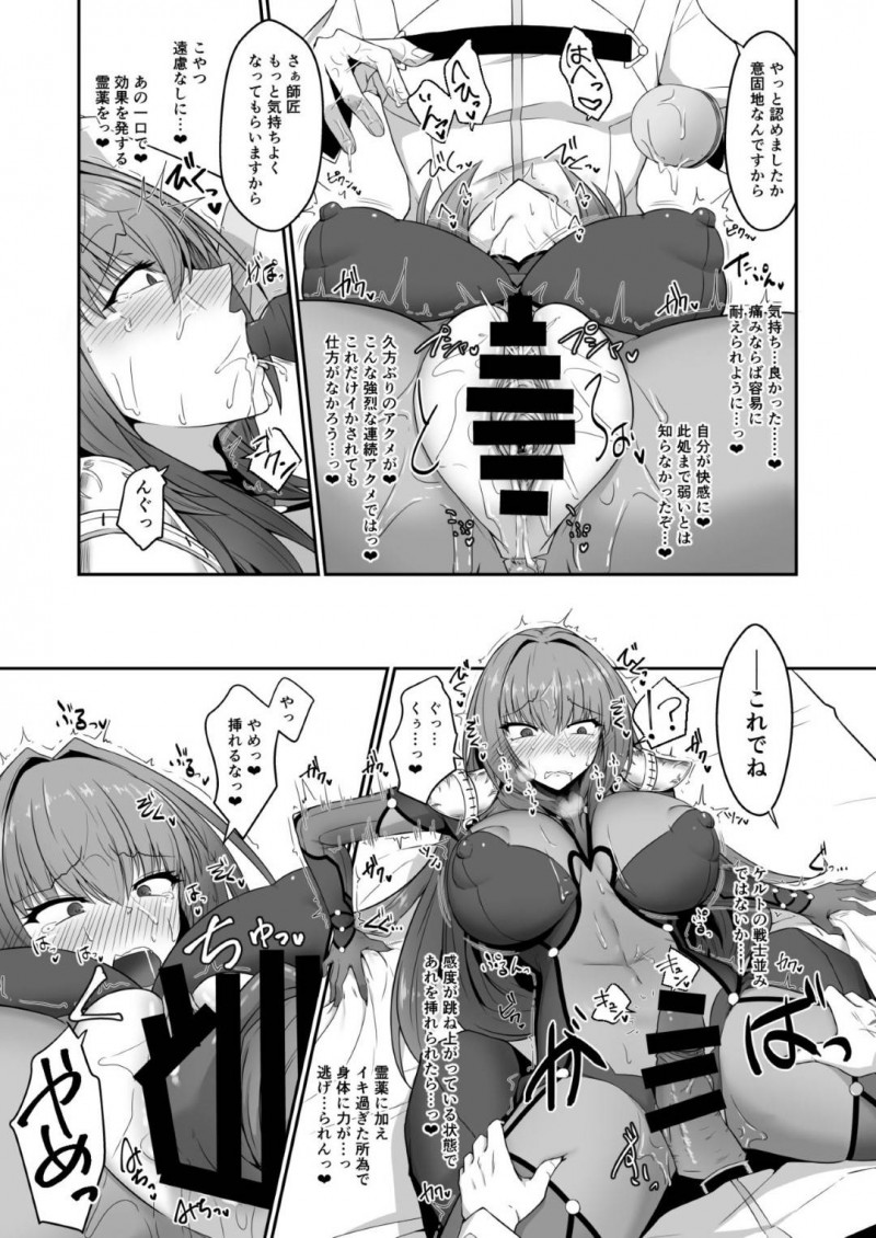 【エロ同人誌】気を利かせて持って来てくれた差し入れの薬入り栄養ドリンクと飲む師匠ことスカサハは身体を弄られアヘ顔連続絶頂！【希日向ひろき/師匠が霊薬でアヘらせられて堕ちちゃう本：Fate/Grand Order】